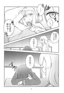 Page 8: 007.jpg | ヨルの誘いは断れない | View Page!