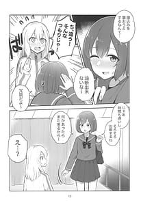 Page 10: 009.jpg | ヨルの誘いは断れない | View Page!