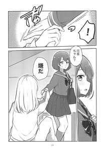 Page 11: 010.jpg | ヨルの誘いは断れない | View Page!
