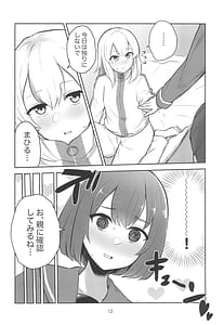 Page 12: 011.jpg | ヨルの誘いは断れない | View Page!