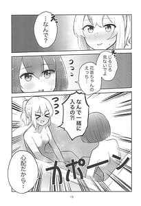 Page 13: 012.jpg | ヨルの誘いは断れない | View Page!