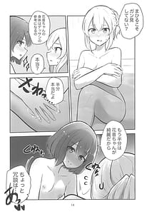 Page 14: 013.jpg | ヨルの誘いは断れない | View Page!