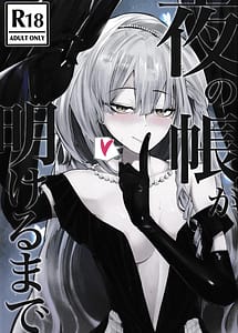 Cover | Yoru no Tobari ga Akeru Made | View Image!