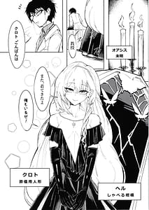 Page 4: 003.jpg | 夜の帳が明けるまで | View Page!