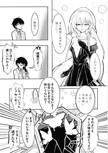 Page 5: 004.jpg | 夜の帳が明けるまで | View Page!