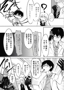 Page 6: 005.jpg | 夜の帳が明けるまで | View Page!