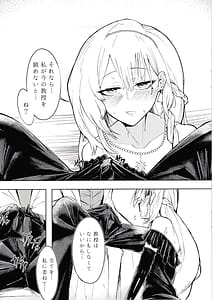 Page 8: 007.jpg | 夜の帳が明けるまで | View Page!