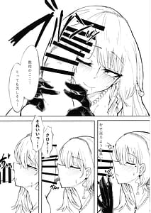 Page 9: 008.jpg | 夜の帳が明けるまで | View Page!