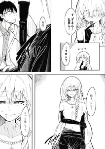 Page 12: 011.jpg | 夜の帳が明けるまで | View Page!
