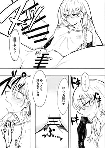Page 13: 012.jpg | 夜の帳が明けるまで | View Page!