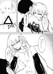 Page 14: 013.jpg | 夜の帳が明けるまで | View Page!