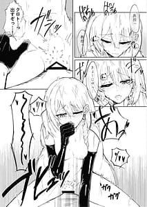 Page 15: 014.jpg | 夜の帳が明けるまで | View Page!