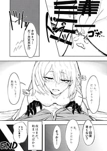 Page 16: 015.jpg | 夜の帳が明けるまで | View Page!