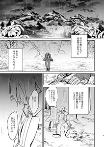 Page 2: 001.jpg | 夜は明けども、闇は訪れ | View Page!