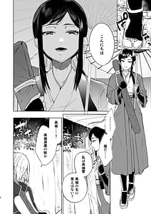 Page 3: 002.jpg | 夜は明けども、闇は訪れ | View Page!