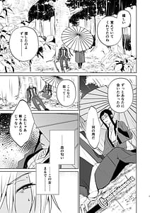 Page 4: 003.jpg | 夜は明けども、闇は訪れ | View Page!