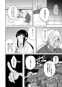 Page 5: 004.jpg | 夜は明けども、闇は訪れ | View Page!