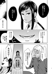 Page 6: 005.jpg | 夜は明けども、闇は訪れ | View Page!