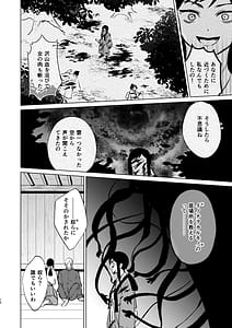 Page 7: 006.jpg | 夜は明けども、闇は訪れ | View Page!