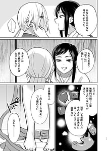 Page 8: 007.jpg | 夜は明けども、闇は訪れ | View Page!