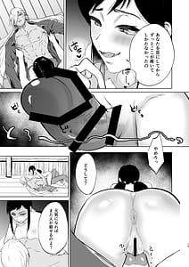 Page 10: 009.jpg | 夜は明けども、闇は訪れ | View Page!