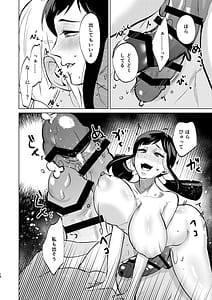 Page 13: 012.jpg | 夜は明けども、闇は訪れ | View Page!