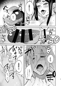 Page 16: 015.jpg | 夜は明けども、闇は訪れ | View Page!