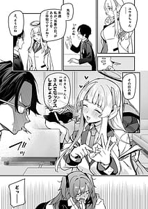 Page 5: 004.jpg | 選るはセミナーの花か果実 | View Page!