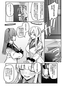 Page 6: 005.jpg | 選るはセミナーの花か果実 | View Page!