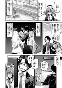 Page 8: 007.jpg | 選るはセミナーの花か果実 | View Page!