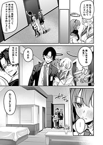 Page 9: 008.jpg | 選るはセミナーの花か果実 | View Page!