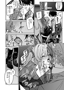Page 10: 009.jpg | 選るはセミナーの花か果実 | View Page!