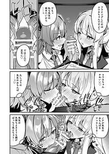 Page 12: 011.jpg | 選るはセミナーの花か果実 | View Page!