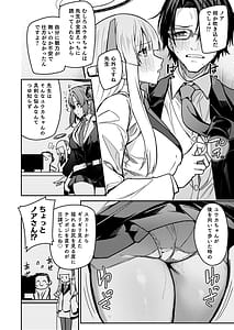 Page 14: 013.jpg | 選るはセミナーの花か果実 | View Page!