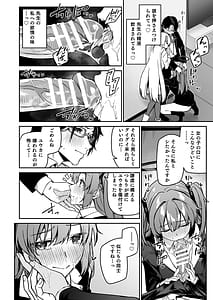 Page 16: 015.jpg | 選るはセミナーの花か果実 | View Page!
