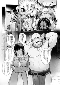 Page 4: 003.jpg | 妖精娼館3号室レイシー褐色肌エルフを指名した童貞オーク2 | View Page!