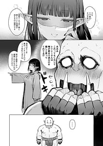 Page 5: 004.jpg | 妖精娼館3号室レイシー褐色肌エルフを指名した童貞オーク2 | View Page!
