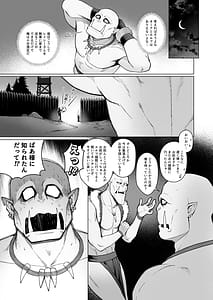Page 6: 005.jpg | 妖精娼館3号室レイシー褐色肌エルフを指名した童貞オーク2 | View Page!
