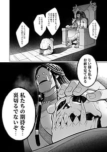 Page 9: 008.jpg | 妖精娼館3号室レイシー褐色肌エルフを指名した童貞オーク2 | View Page!