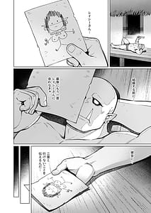Page 11: 010.jpg | 妖精娼館3号室レイシー褐色肌エルフを指名した童貞オーク2 | View Page!