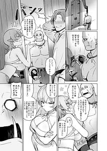 Page 12: 011.jpg | 妖精娼館3号室レイシー褐色肌エルフを指名した童貞オーク2 | View Page!