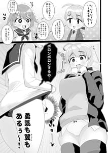 Page 2: 001.jpg | 芳リーネのほん | View Page!