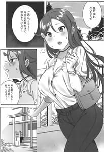 Page 2: 001.jpg | よしりこの特別な一日 | View Page!