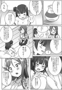 Page 5: 004.jpg | よしりこの特別な一日 | View Page!