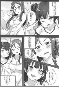 Page 7: 006.jpg | よしりこの特別な一日 | View Page!