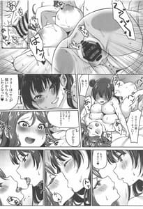 Page 15: 014.jpg | よしりこの特別な一日 | View Page!