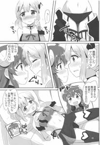 Page 10: 009.jpg | 吉田とチヨモモ | View Page!