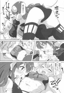 Page 11: 010.jpg | 吉田とチヨモモ | View Page!