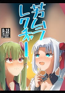 Page 1: 000.jpg | 芳ムラレクチャー | View Page!