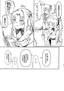 Page 4: 003.jpg | 芳ムラレクチャー | View Page!